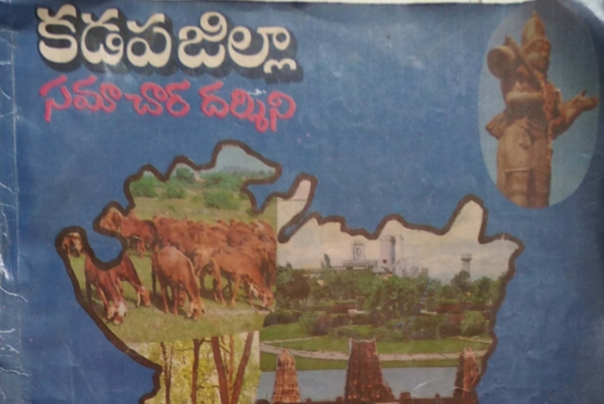 A Book on Kadapa District